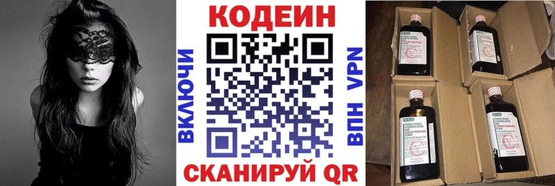 Кодеин Purple Drank  Чулым 