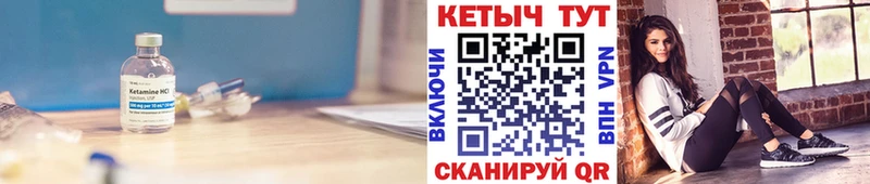 КЕТАМИН VHQ  Чулым 