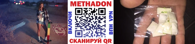 хочу   Чулым  МЕТАДОН VHQ 
