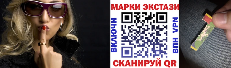 Наркотические марки 1,8мг  Чулым 